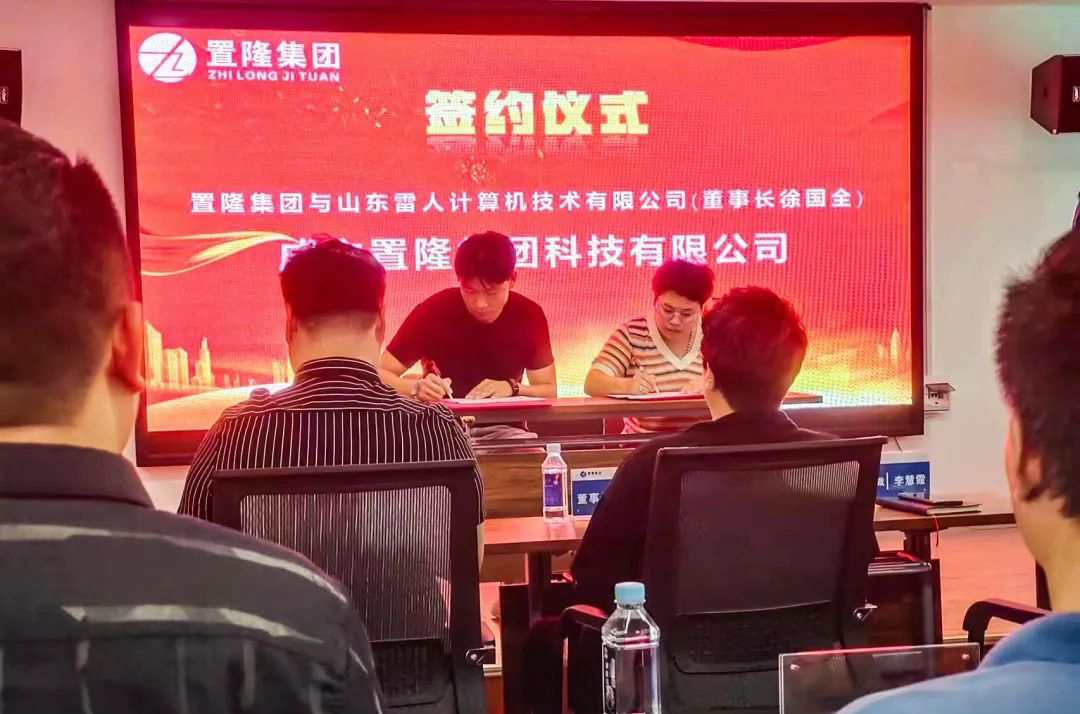 置隆集团签约现场.jpg