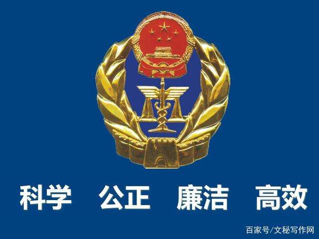 纪检委logo图片