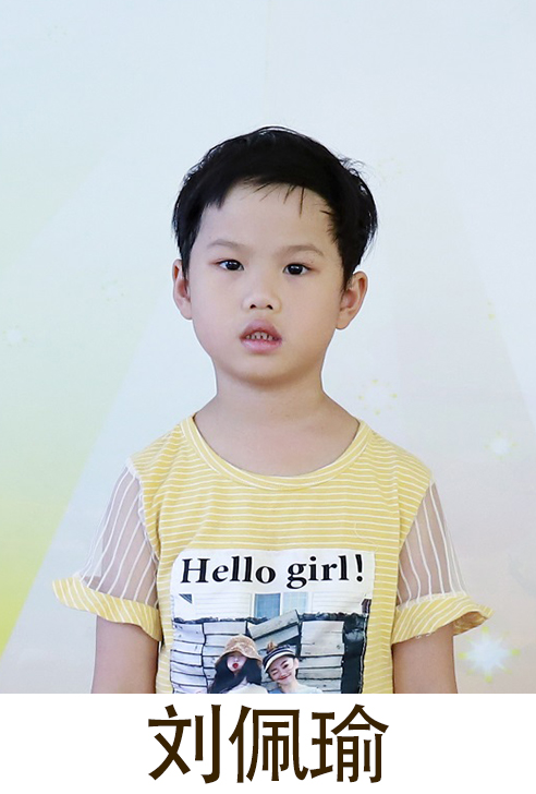 4.刘佩瑜.jpg