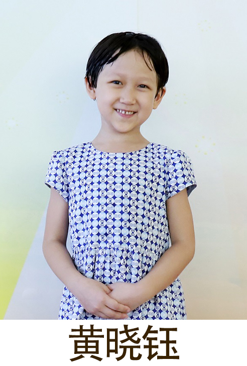 11.黄晓钰.jpg