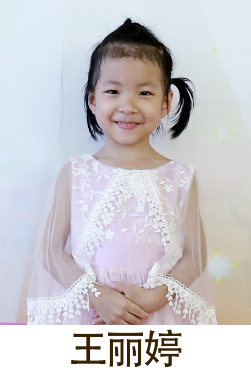 15.王丽婷.jpg