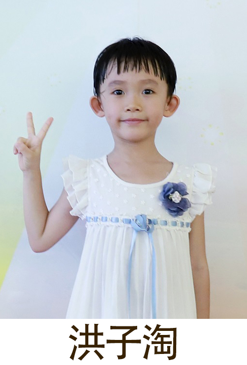 17.洪子淘.jpg